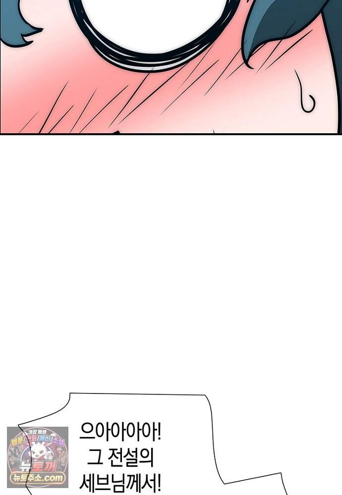 은퇴한 킬러는 힐링하고 싶다 2화 93
