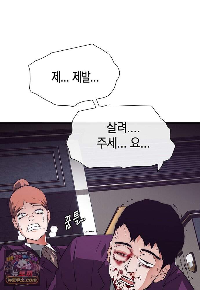 은퇴한 킬러는 힐링하고 싶다 2화 106