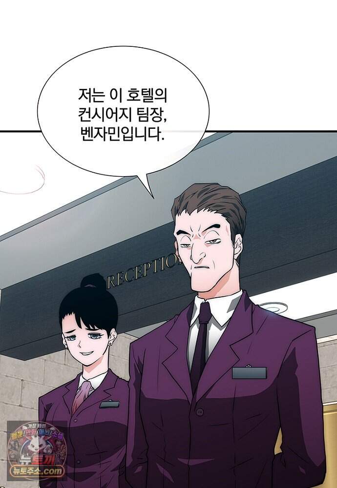 은퇴한 킬러는 힐링하고 싶다 2화 114