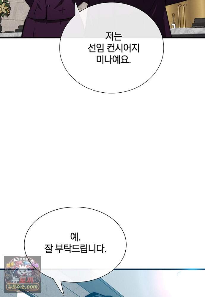 은퇴한 킬러는 힐링하고 싶다 2화 115