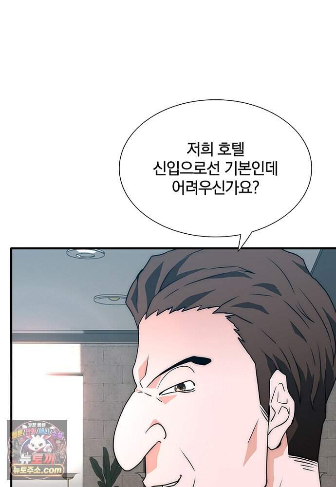 은퇴한 킬러는 힐링하고 싶다 2화 123