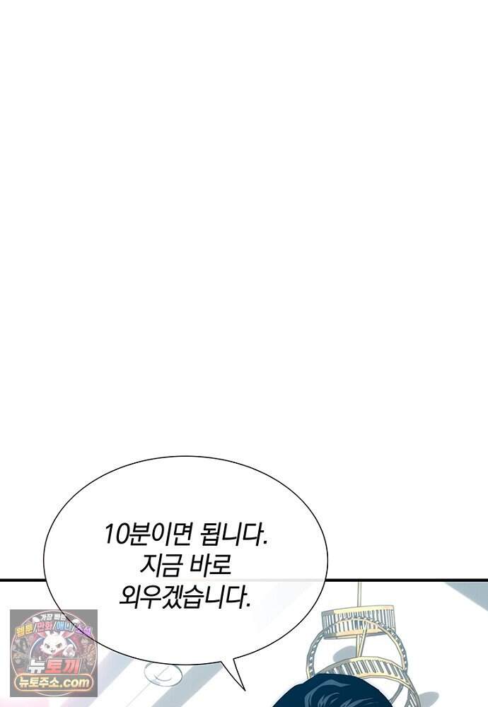 은퇴한 킬러는 힐링하고 싶다 2화 126