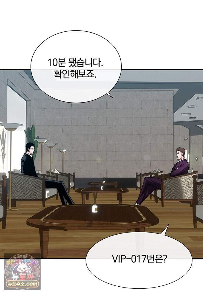 은퇴한 킬러는 힐링하고 싶다 2화 132