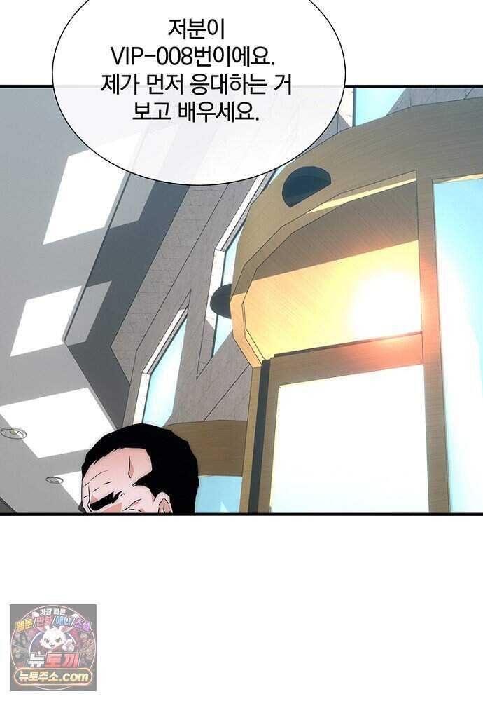 은퇴한 킬러는 힐링하고 싶다 2화 147