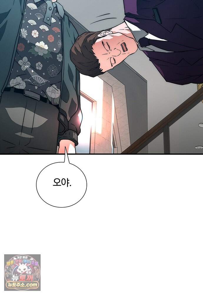 은퇴한 킬러는 힐링하고 싶다 2화 149