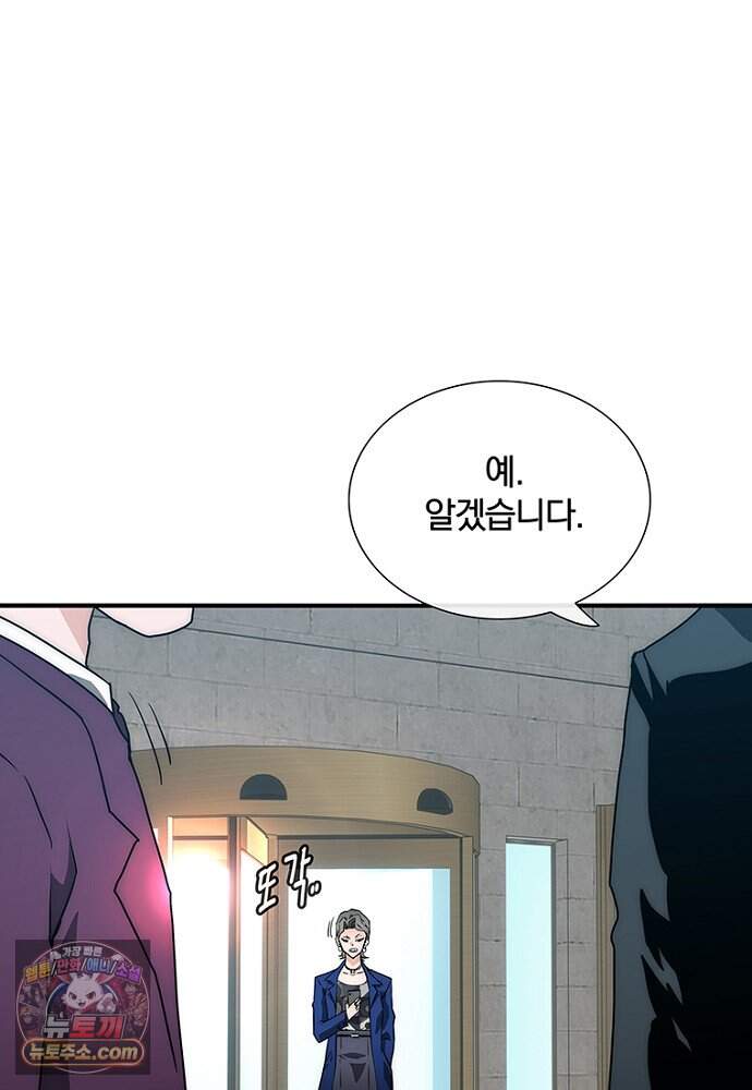 은퇴한 킬러는 힐링하고 싶다 2화 155
