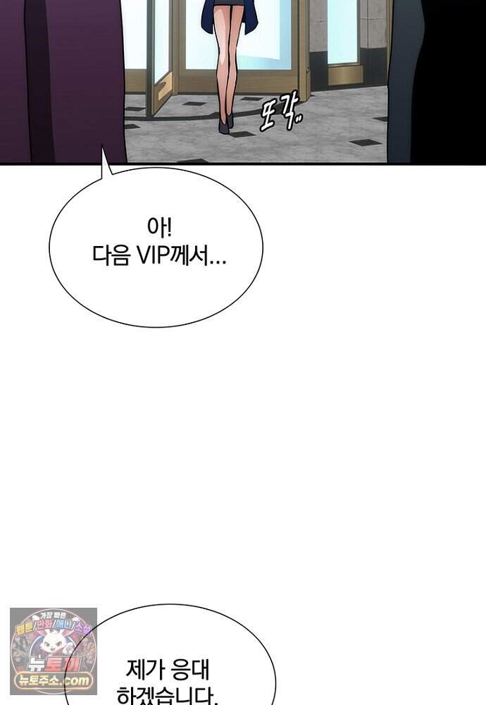 은퇴한 킬러는 힐링하고 싶다 2화 156