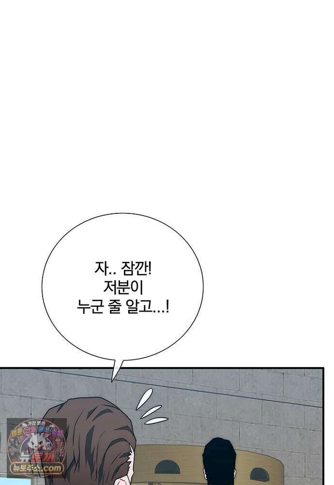 은퇴한 킬러는 힐링하고 싶다 2화 158