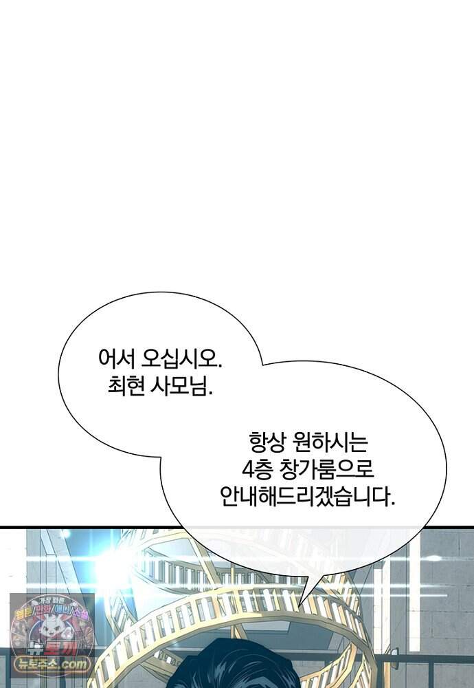 은퇴한 킬러는 힐링하고 싶다 2화 160