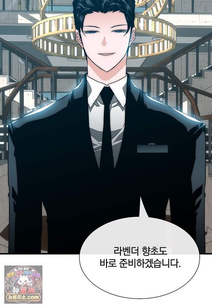 은퇴한 킬러는 힐링하고 싶다 2화 161