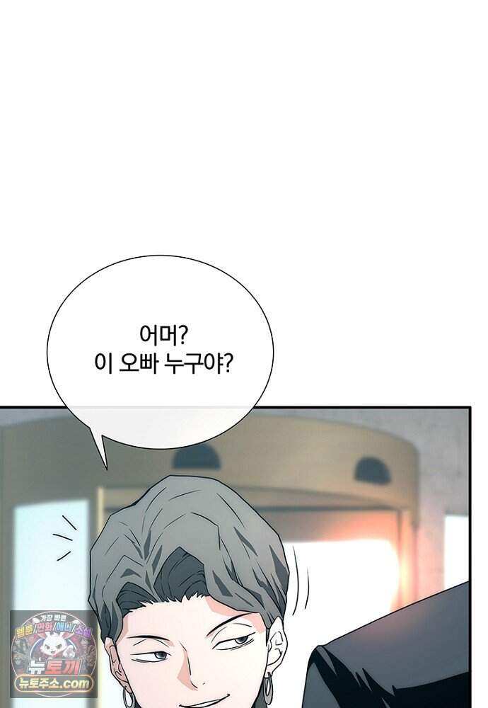 은퇴한 킬러는 힐링하고 싶다 2화 162