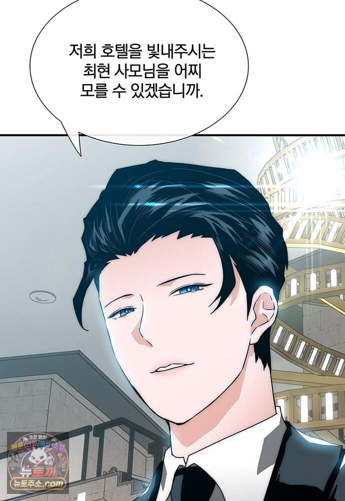 은퇴한 킬러는 힐링하고 싶다 2화 164