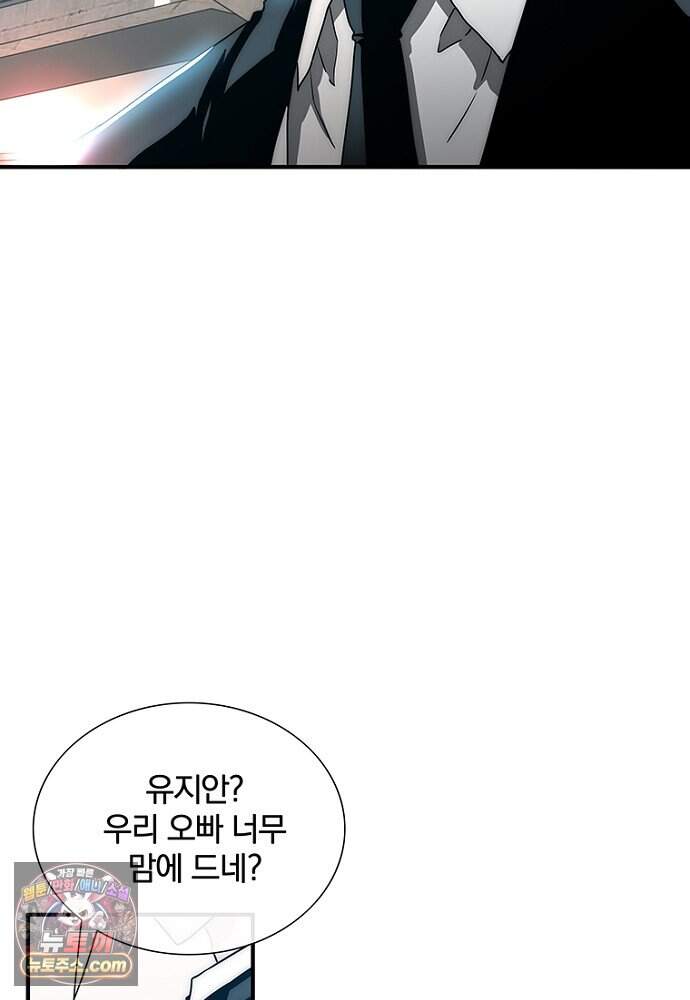 은퇴한 킬러는 힐링하고 싶다 2화 165