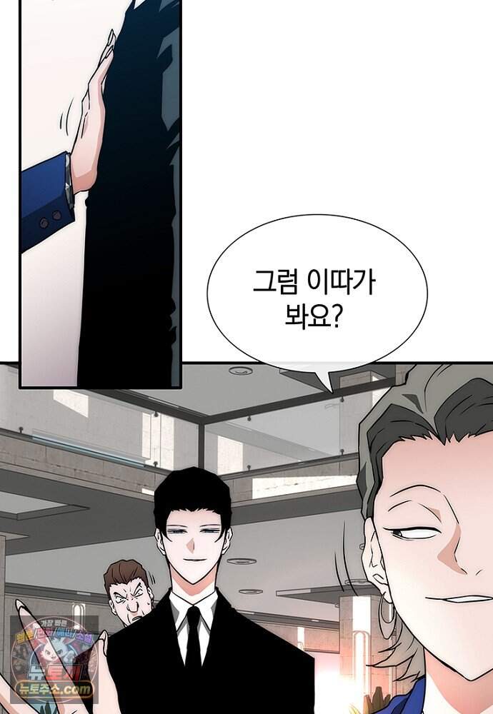 은퇴한 킬러는 힐링하고 싶다 2화 166