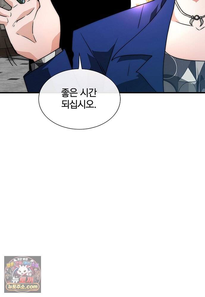 은퇴한 킬러는 힐링하고 싶다 2화 167