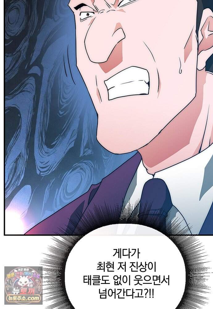 은퇴한 킬러는 힐링하고 싶다 2화 169