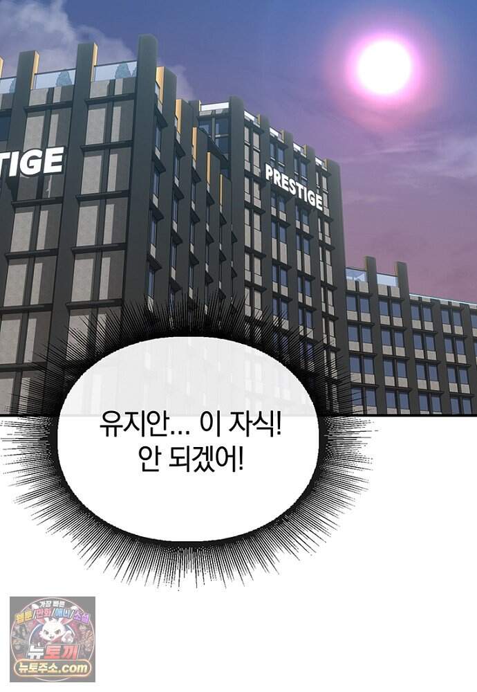 은퇴한 킬러는 힐링하고 싶다 2화 171