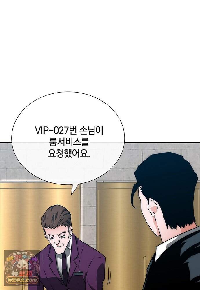 은퇴한 킬러는 힐링하고 싶다 2화 174