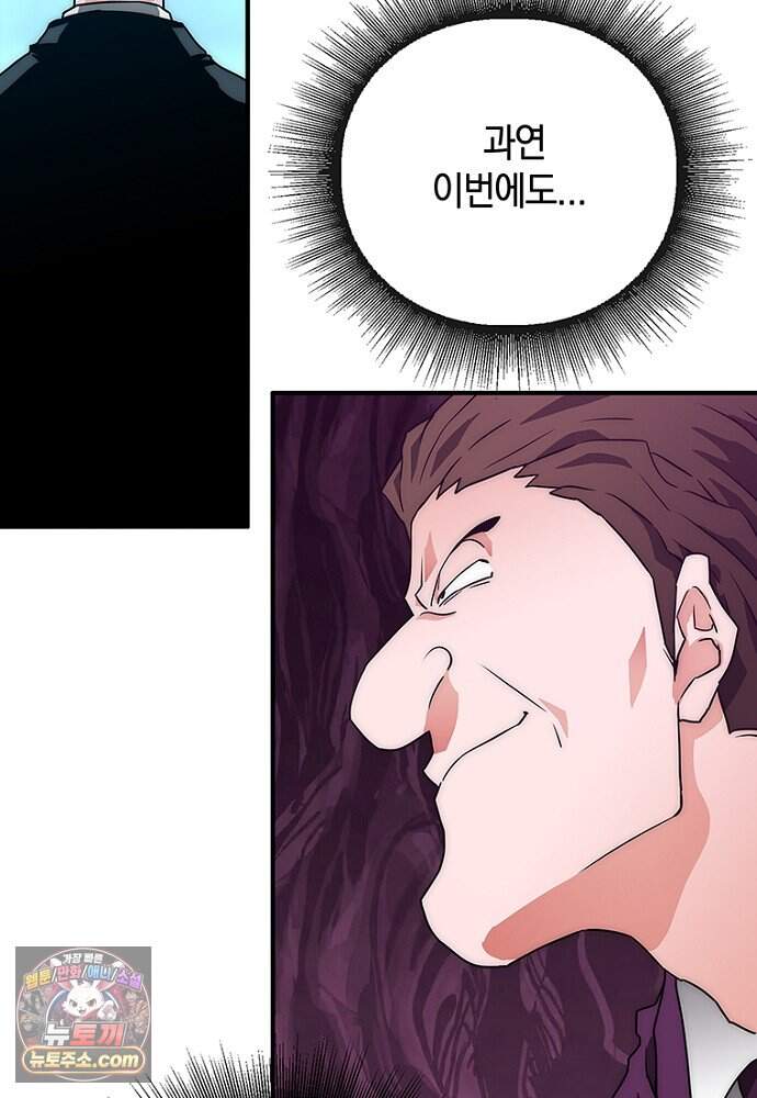 은퇴한 킬러는 힐링하고 싶다 2화 178