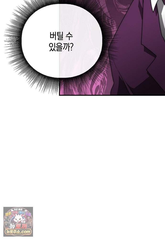 은퇴한 킬러는 힐링하고 싶다 2화 179