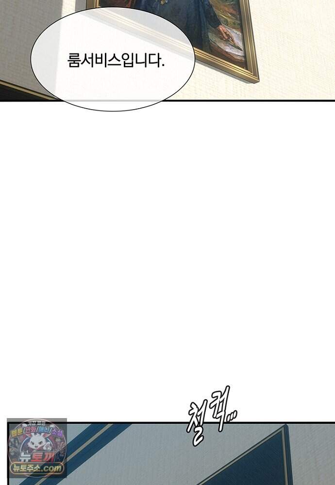 은퇴한 킬러는 힐링하고 싶다 2화 181