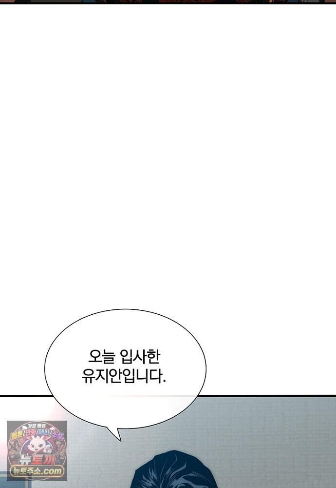 은퇴한 킬러는 힐링하고 싶다 2화 184