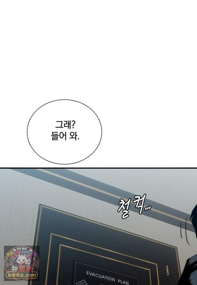은퇴한 킬러는 힐링하고 싶다 2화 186