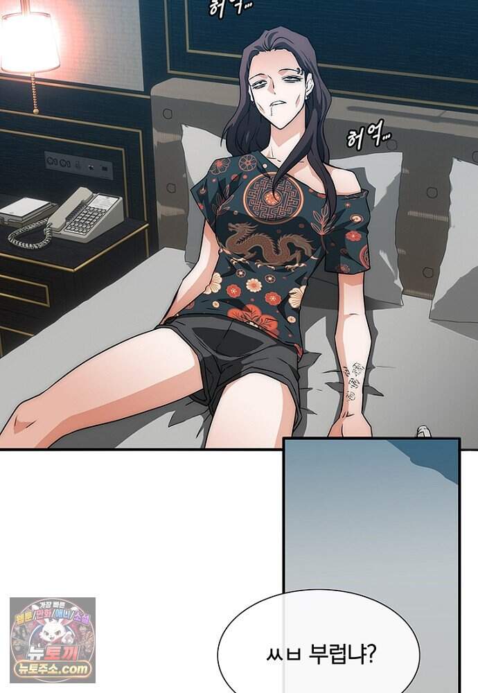 은퇴한 킬러는 힐링하고 싶다 2화 189