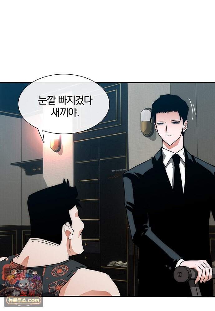 은퇴한 킬러는 힐링하고 싶다 2화 191