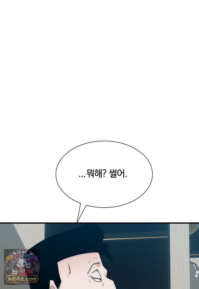 은퇴한 킬러는 힐링하고 싶다 2화 192