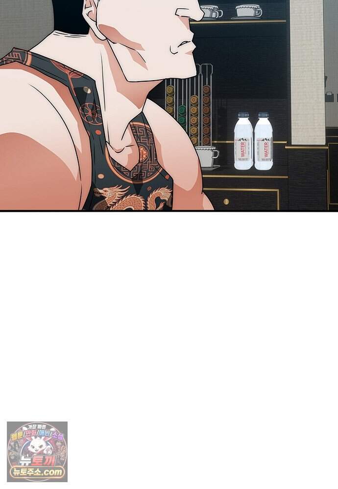 은퇴한 킬러는 힐링하고 싶다 2화 193