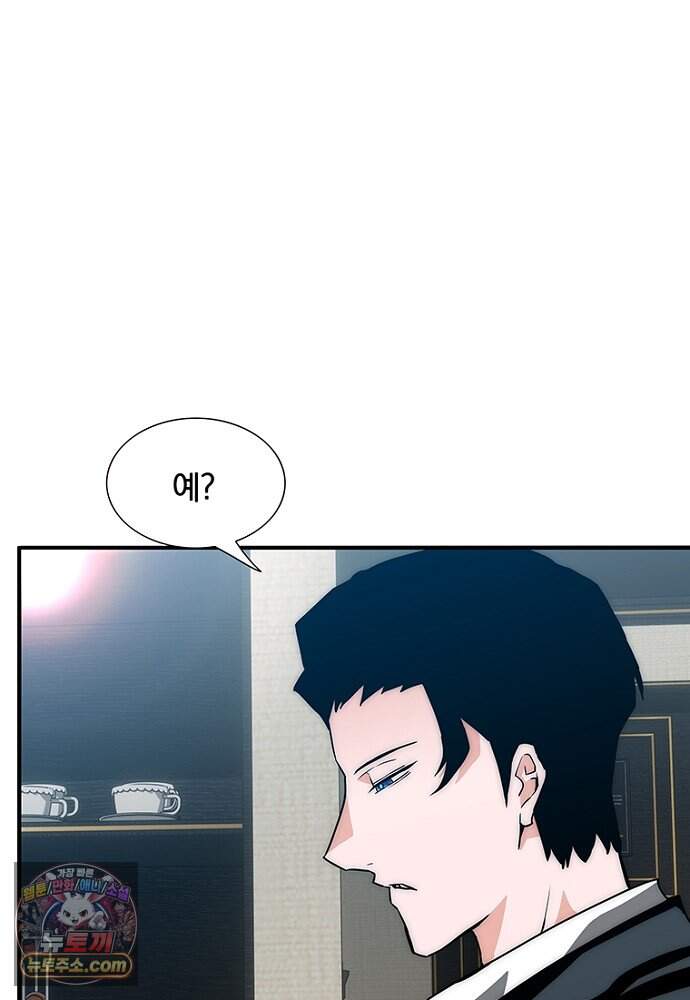 은퇴한 킬러는 힐링하고 싶다 2화 194