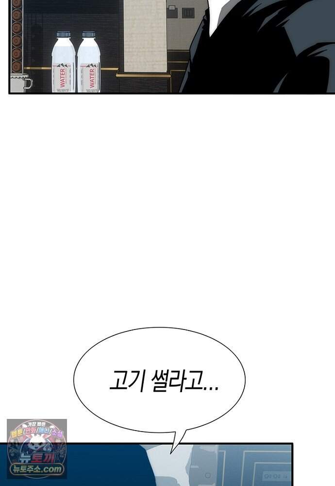은퇴한 킬러는 힐링하고 싶다 2화 195