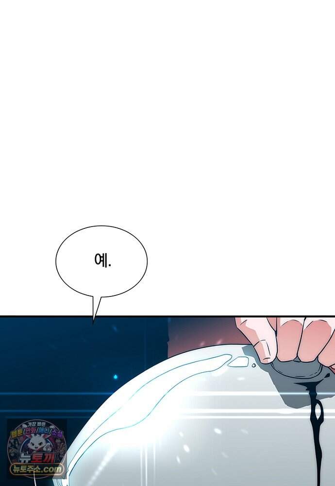 은퇴한 킬러는 힐링하고 싶다 2화 198