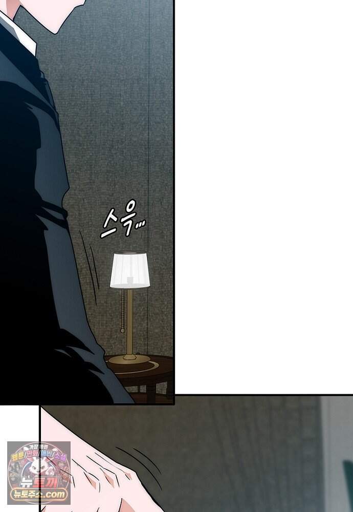 은퇴한 킬러는 힐링하고 싶다 2화 200