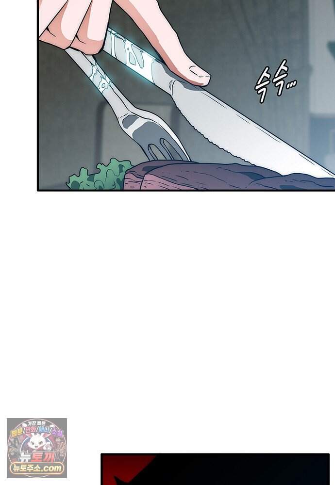 은퇴한 킬러는 힐링하고 싶다 2화 201