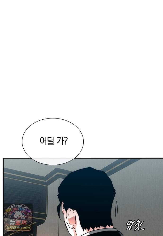 은퇴한 킬러는 힐링하고 싶다 2화 205