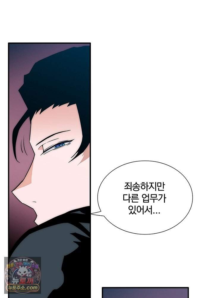 은퇴한 킬러는 힐링하고 싶다 2화 209