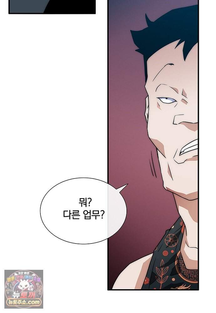 은퇴한 킬러는 힐링하고 싶다 2화 210