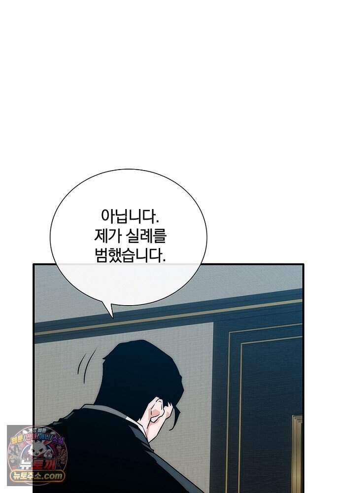 은퇴한 킬러는 힐링하고 싶다 2화 215