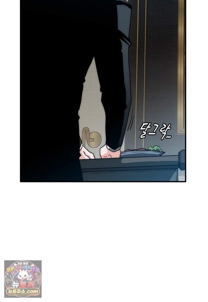 은퇴한 킬러는 힐링하고 싶다 2화 216
