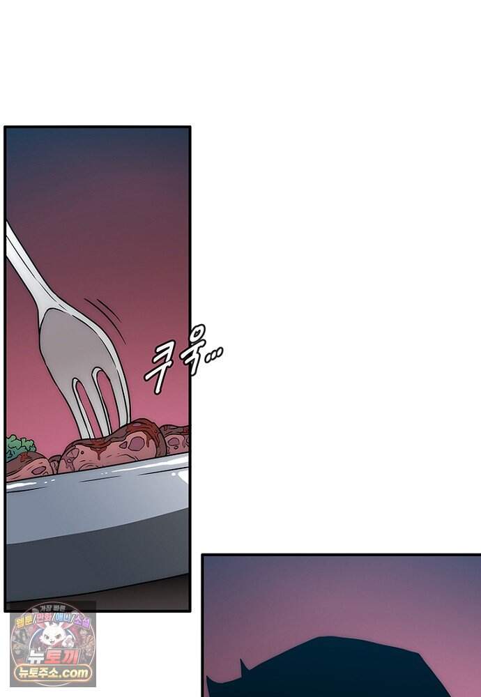 은퇴한 킬러는 힐링하고 싶다 2화 217