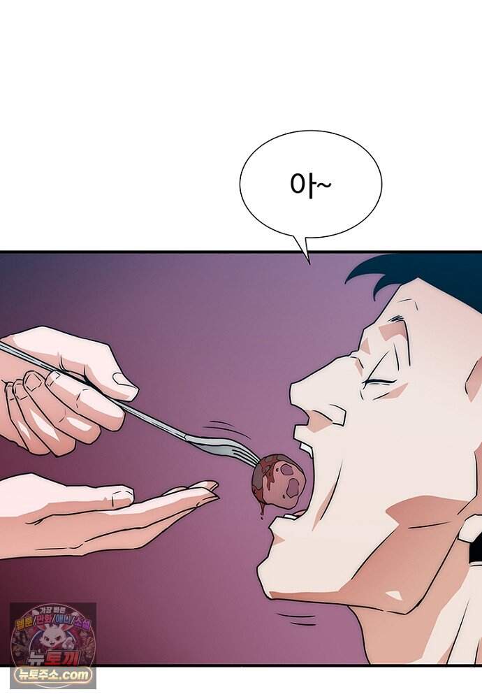 은퇴한 킬러는 힐링하고 싶다 2화 219