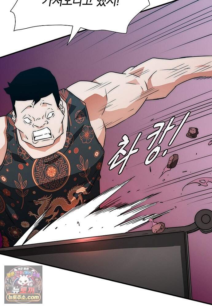 은퇴한 킬러는 힐링하고 싶다 2화 226