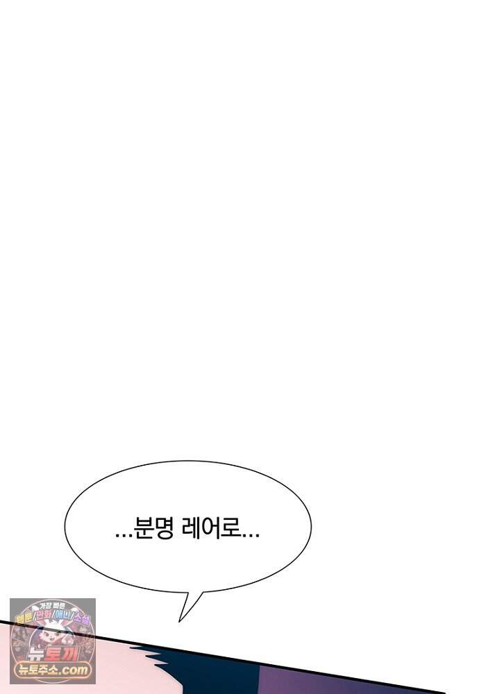 은퇴한 킬러는 힐링하고 싶다 2화 227