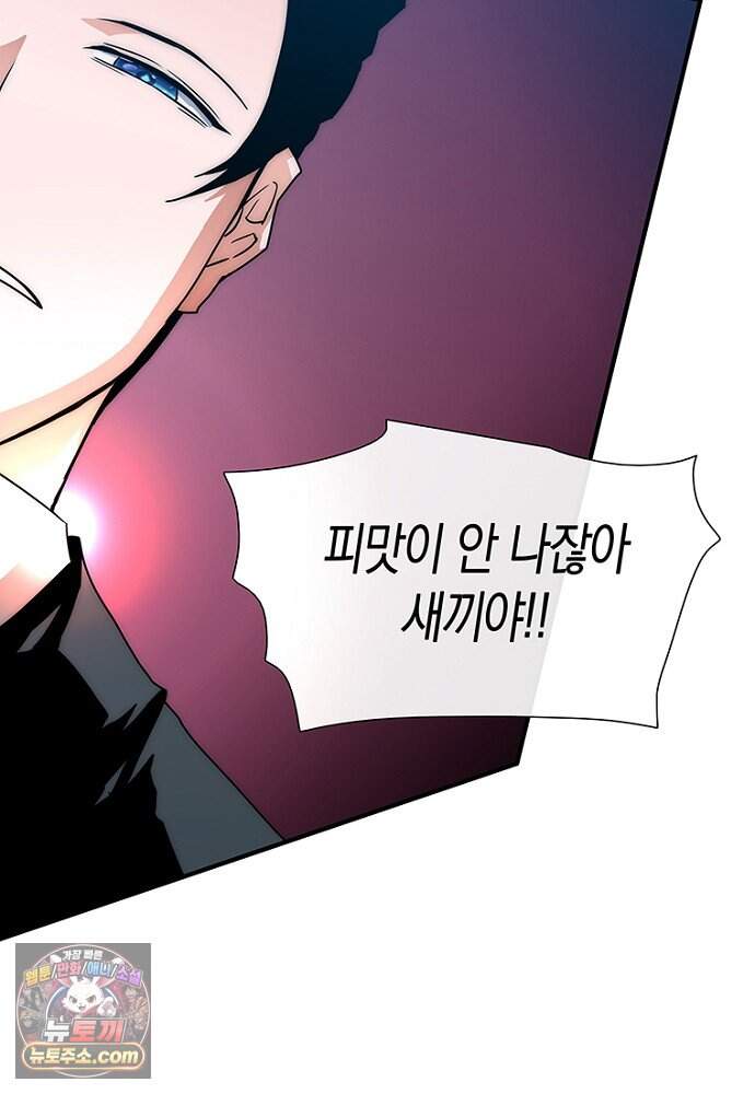 은퇴한 킬러는 힐링하고 싶다 2화 228