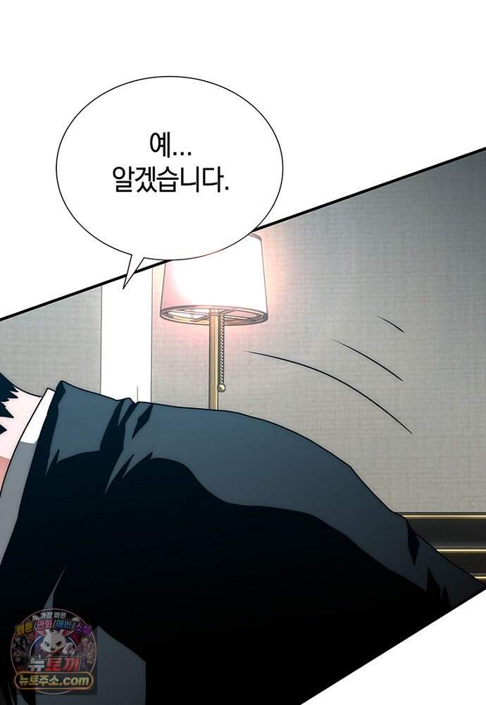 은퇴한 킬러는 힐링하고 싶다 2화 235