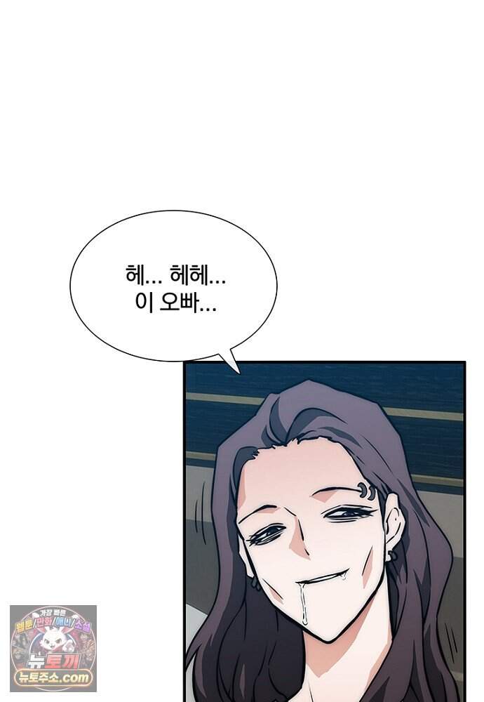 은퇴한 킬러는 힐링하고 싶다 2화 239