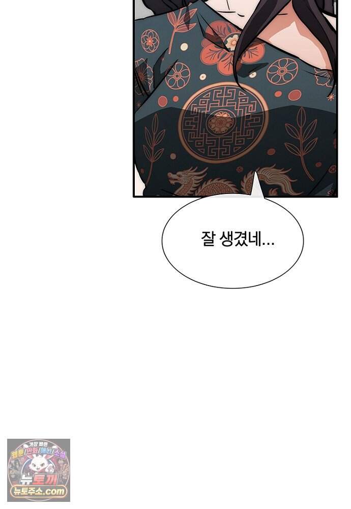 은퇴한 킬러는 힐링하고 싶다 2화 240