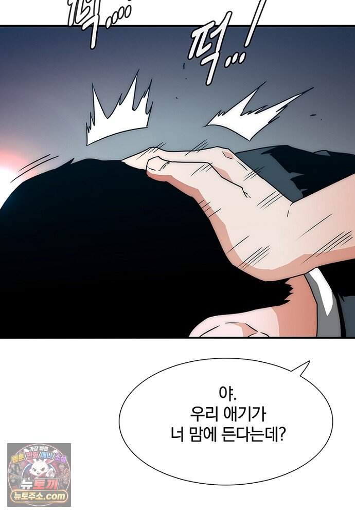 은퇴한 킬러는 힐링하고 싶다 2화 243